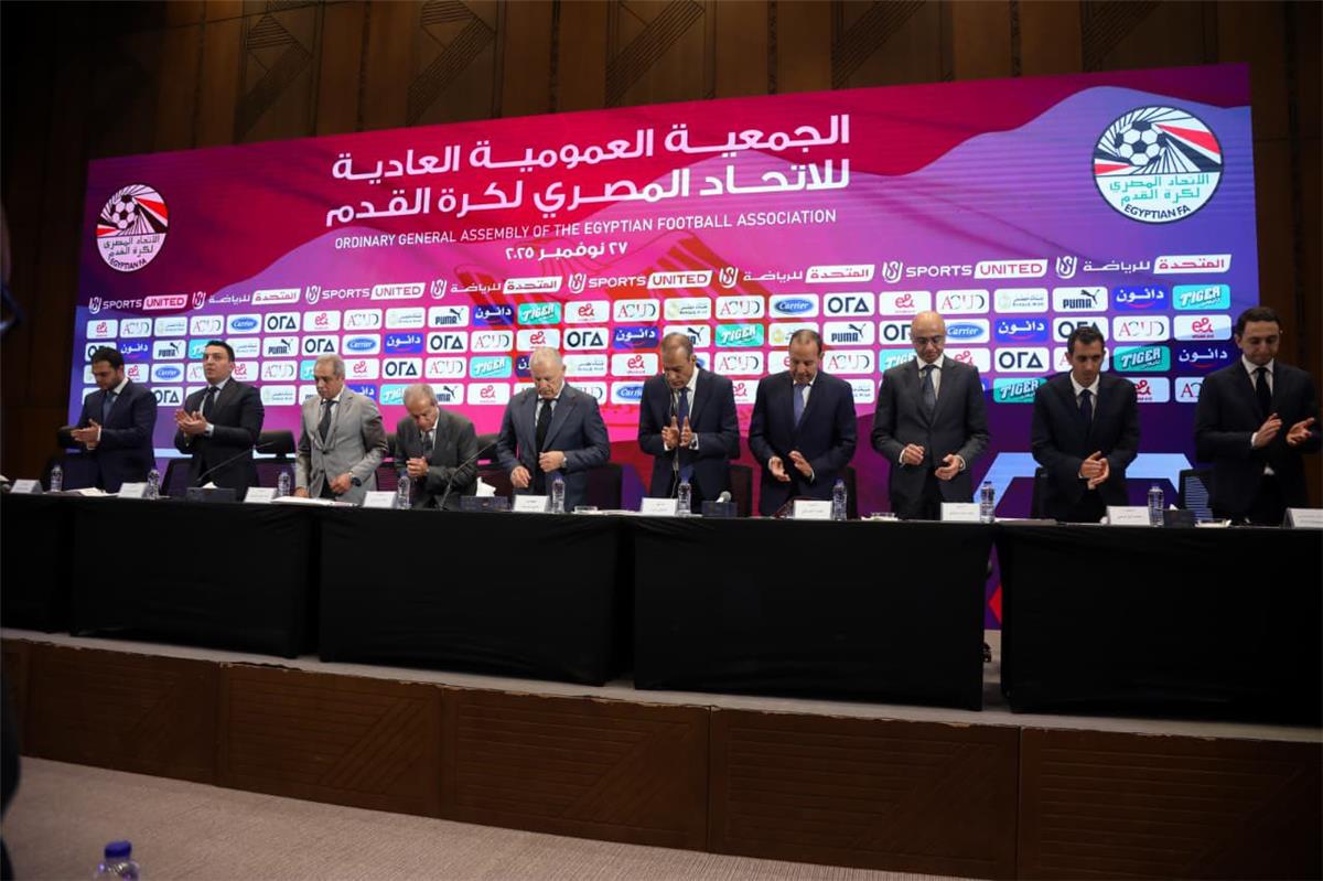 باستثناء وحيد.. اعتماد بنود الجمعية العمومية لـ اتحاد الكرة