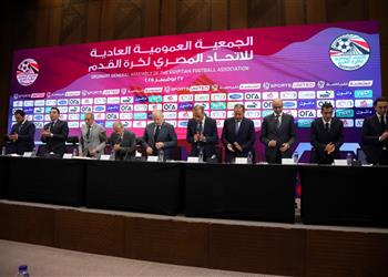 باستثناء وحيد اعتماد بنود الجمعية العمومية لـ اتحاد الكرة