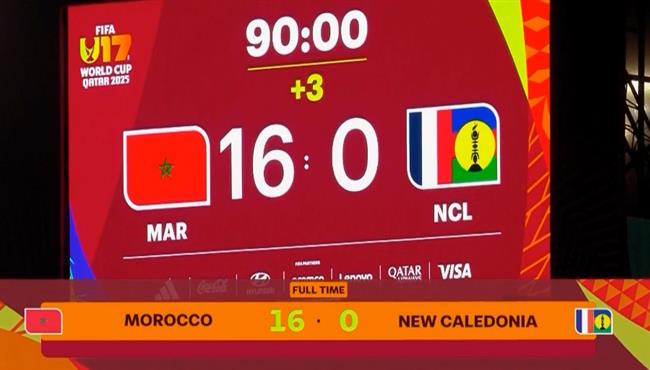 اهداف مباراة المغرب وكاليدونيا 16 0 كأس العالم تحت 17 عام