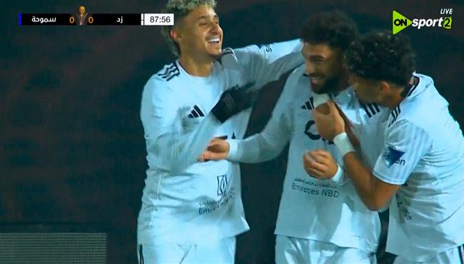 هدف فوز زد القاتل علي سموحة 1 0 كأس عاصمة مصر