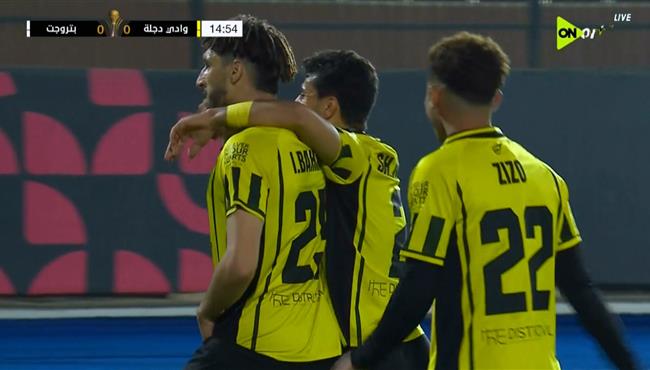 اهداف مباراة وادي دجلة وبتروجيت في كاس عاصمة مصر