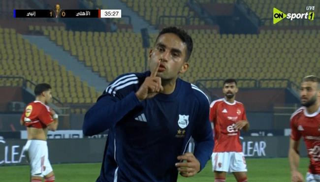 هدف انبي الاول في مرمي الاهلي بكأس عاصمة مصر