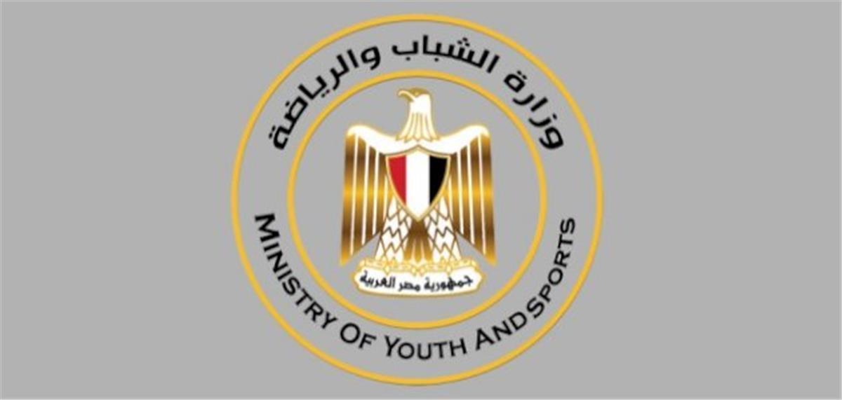 وزارة الرياضة: نعمل على إيجاد حلول بشأن أرض الزمالك بما يحقق المصلحة العامة