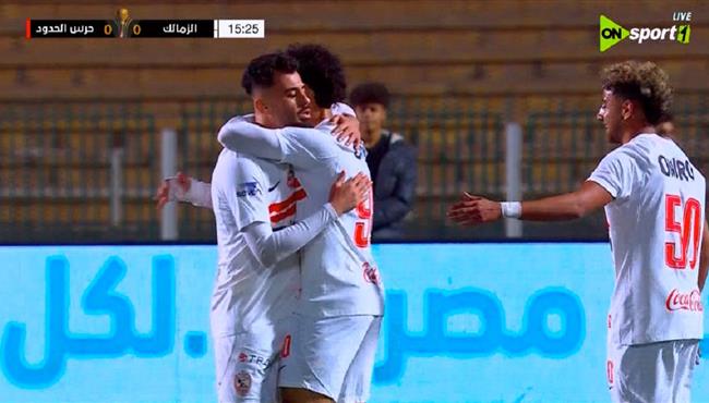 اهداف مباراة الزمالك وحرس الحدود في كأس عاصمة مصر