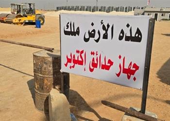 تأجيل نظر طعن الزمالك على سحب أرض 6 أكتوبر