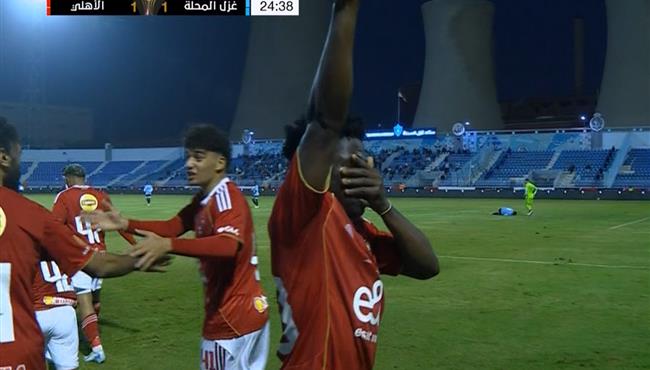هدف الأهلي الملغي امام غزل المحلة بكأس عاصمة مصر