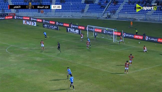 هدف غزل المحلة الثاني في مرمي الأهلي بكأس عاصمة مصر
