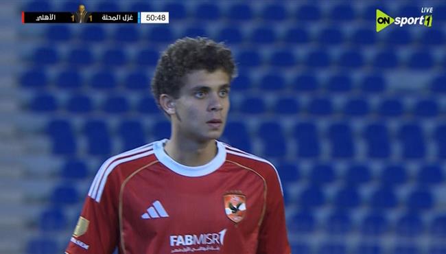 ملخص لمسات حمزة عبد الكريم في مباراة الأهلي وغزل المحلة بكأس عاصمة مصر