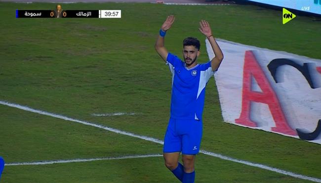 هدف حسام اشرف في مرمي الزمالك يرفض الاحتفال