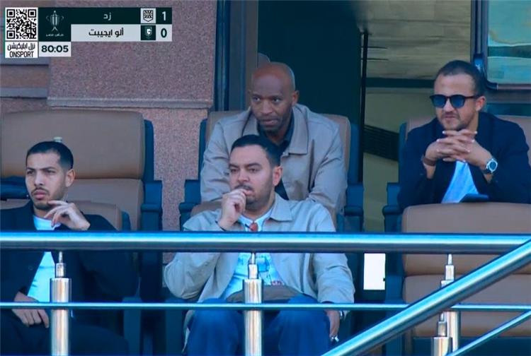 تواجد شيكابالا في مباراة زد والو ايجيبت