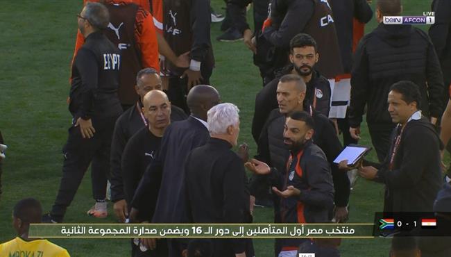 لقطة محمد صلاح وهوجو بروس بعد انتهاء مباراة مصر وجنوب افريقيا