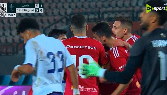 اهداف مباراة الاهلي والمصرية للاتصالات في كأس مصر