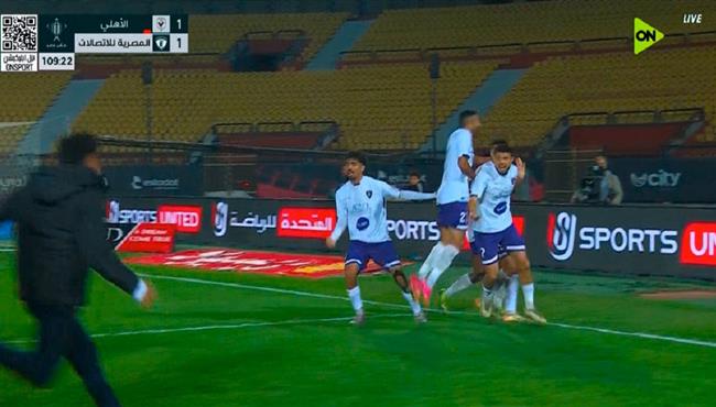 هدف المصرية للاتصالات الثاني في مرمي الاهلي بكأس مصر