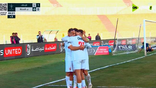 اهداف مباراة الزمالك وبلدية المحلة في كأس مصر