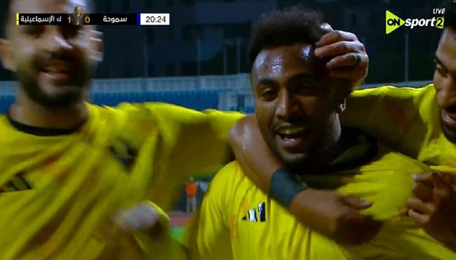 هدف كهرباء الاسماعيلية الاول في مرمي سموحة بكأس عاصمة مصر