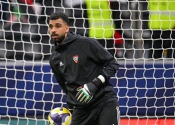 حارس الإمارات الكرة لم تنصفنا أمام مصر وسنلعب مباراة نهائية ضد الكويت