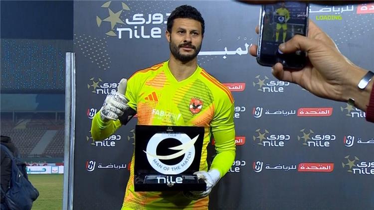 محمد الشناوي رجل مباراة الاهلي وغزل المحلة