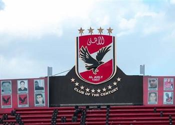 الأهلي يعلن عن مزاد التذكرة الذهبية وأسباب تخليد أسماء الجماهير على جدران الاستاد