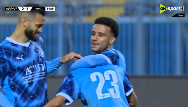 اهداف مباراة بيراميدز والمقاولون العرب 2 0 كأس مصر