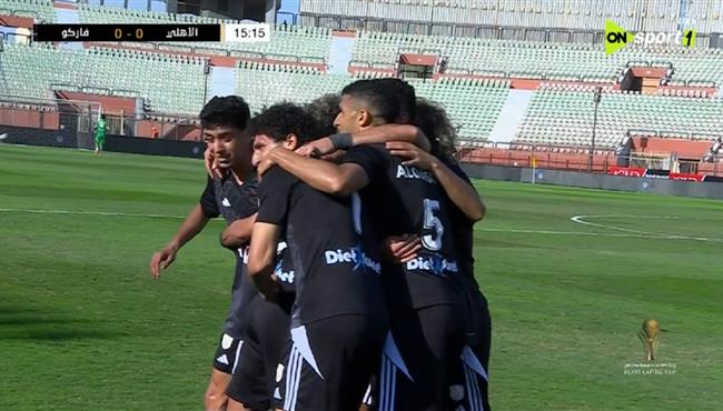 اهداف مباراة الاهلي وفاركو في كأس الرابطة المصرية