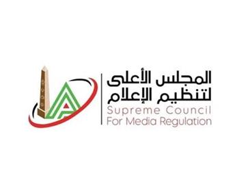 المجلس الأعلى للإعلام ي علن قراره بشأن شكوى الأهلي والزمالك ضد أحد البرامج الرياضية