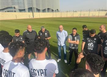منتخب مصر للشباب يختتم تدريباته قبل مواجهة نيجيريا استعداد ا لـ كأس أمم إفريقيا