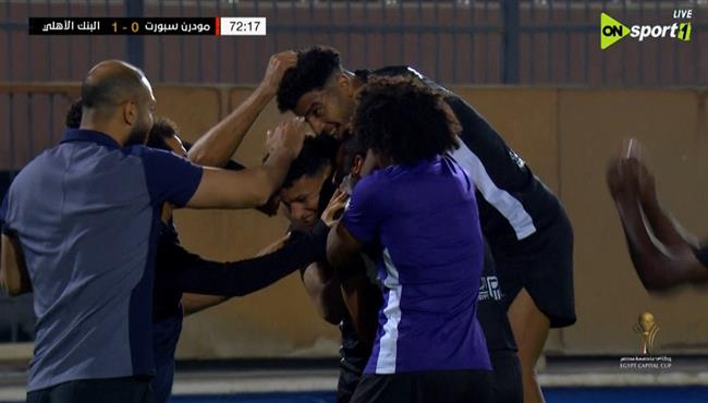 اهداف مباراة البنك الاهلي ومودرن سبورت 2 0 كاس الرابطة المصرية