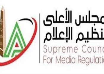 قرار جديد من الأعلى للإعلام بشأن مواعيد بث المباريات الدولية والإفريقية