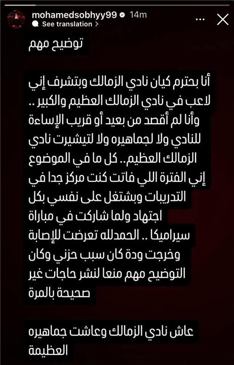 محمد صبحي على انستجرام