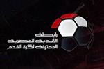 لضمان تكافؤ الفرص.. رابطة الأندية تتخذ قرارًا جديدًا بشأن مباريات الجولات الحاسمة في الدوري