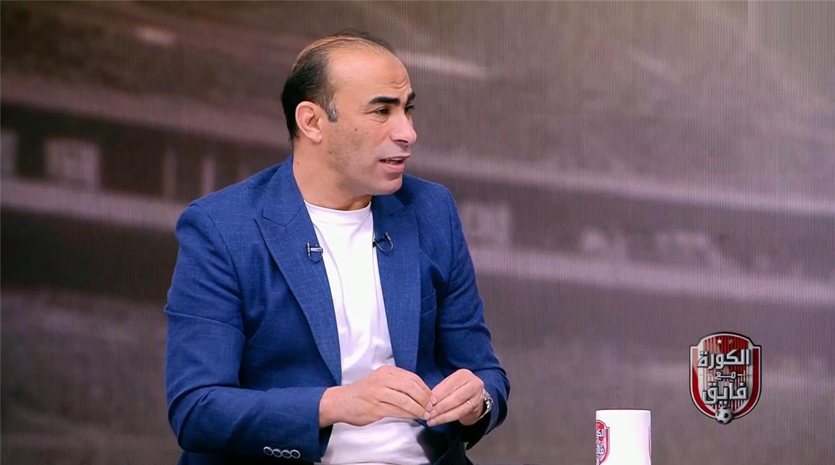 الحلم نيوز : سيد عبد الحفيظ: كنت أتمنى هذه النتيجة لمباراة الزمالك وبيراميدز