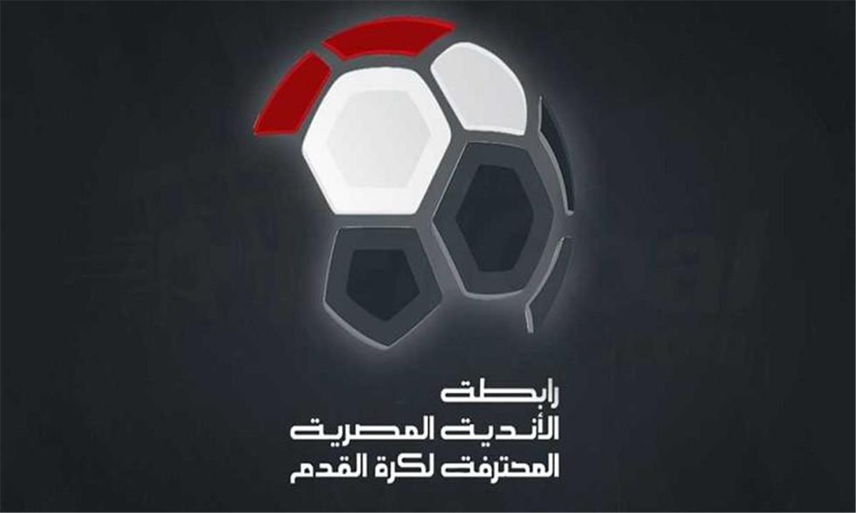 الحلم نيوز : خاص | رابطة الأندية تدعو لاجتماع حاسم لتحديد شكل الدوري الجديد