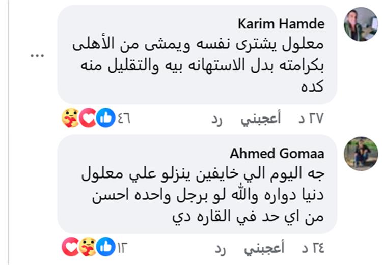 جماهير الاهلي تهاجم عماد النحاس بسبب معلول