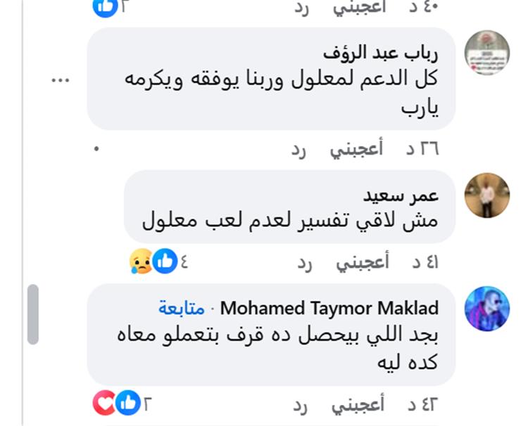 جماهير الاهلي تهاجم عماد النحاس
