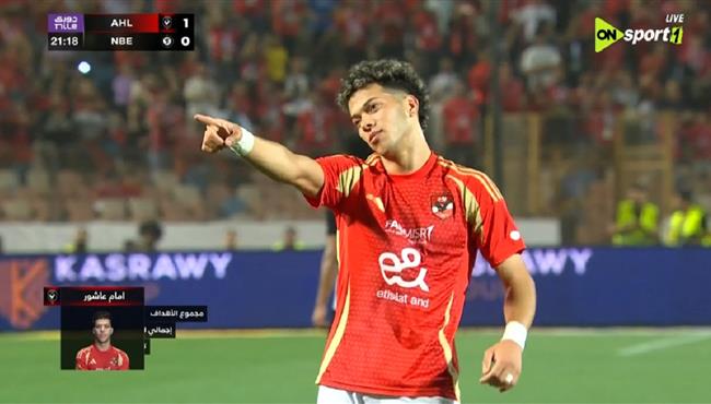هدف امام عاشور العالمي في مرمي البنك الاهلي بالدوري المصري