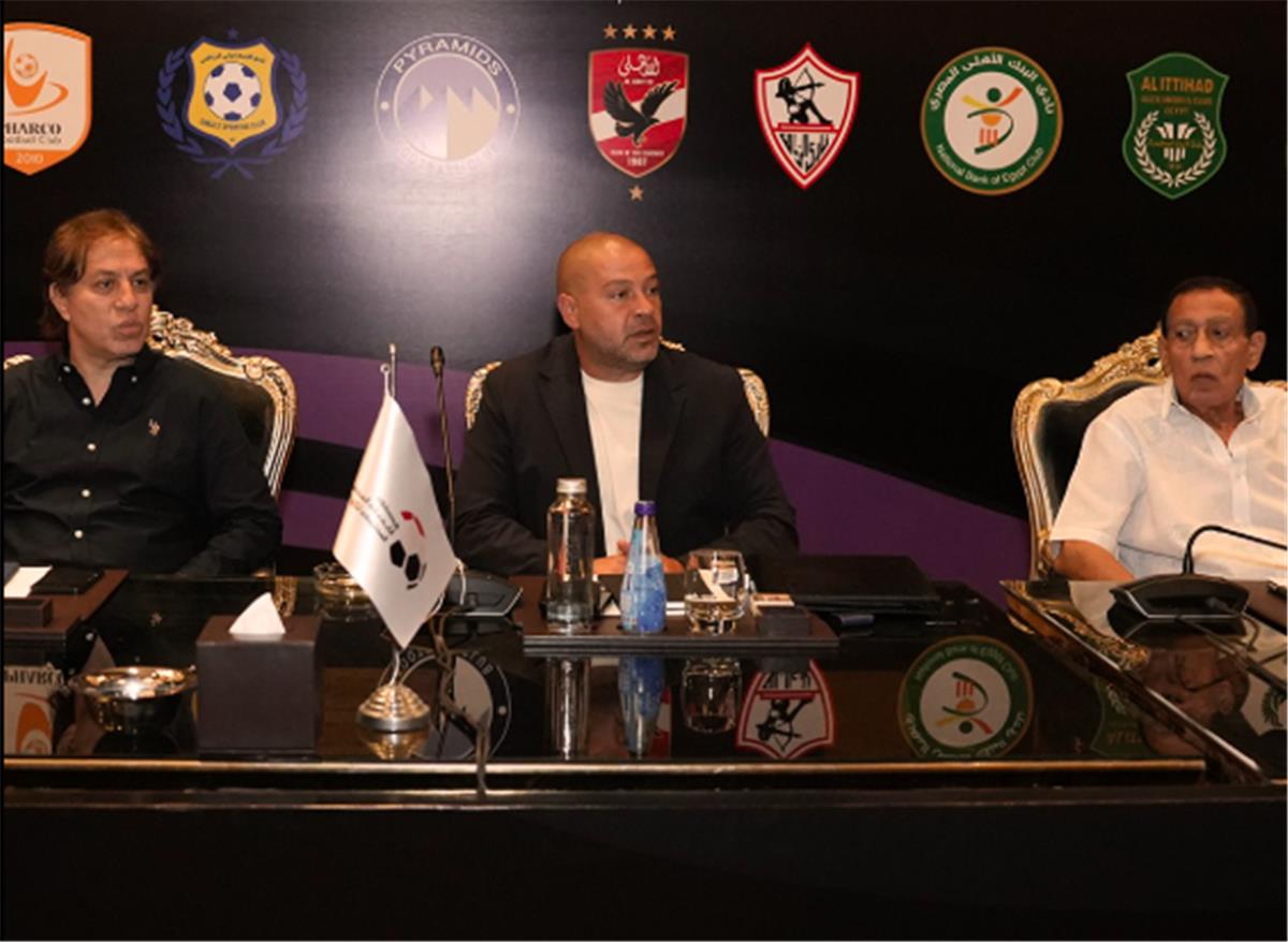 الحلم نيوز : عاجل | رابطة الأندية المصرية تُعلن إلغاء الهبوط رسميًا.. وملامح الموسم الجديد