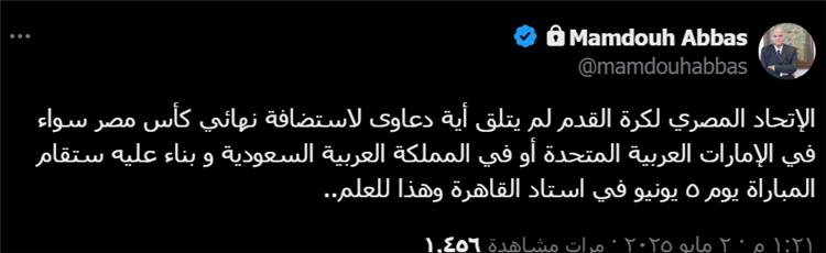 ممدوح عباس