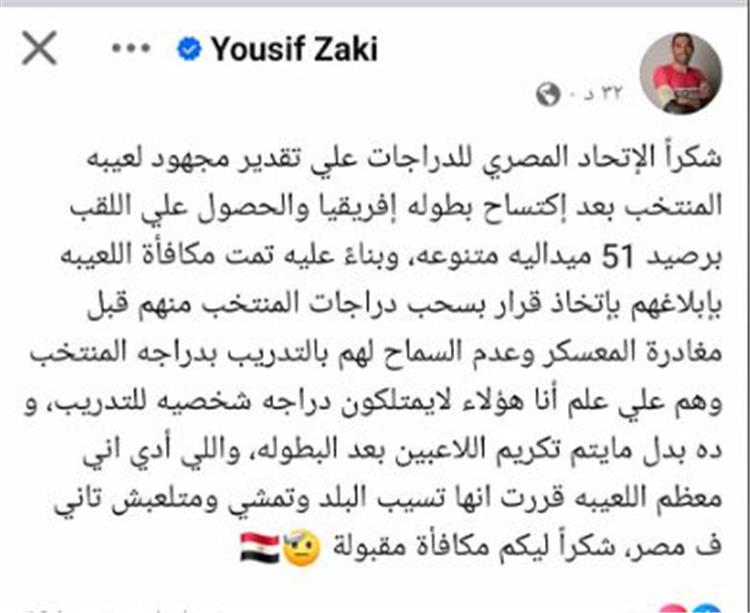 يوسف زكي