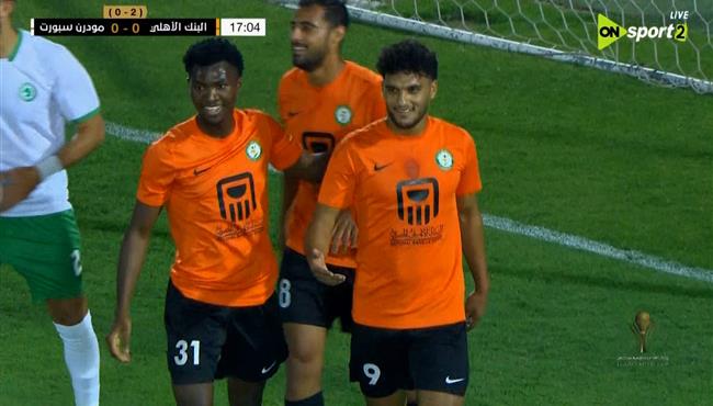 هدف فوز البنك الاهلي علي مودرن سبورت (1-0) كاس الرابطة المصرية