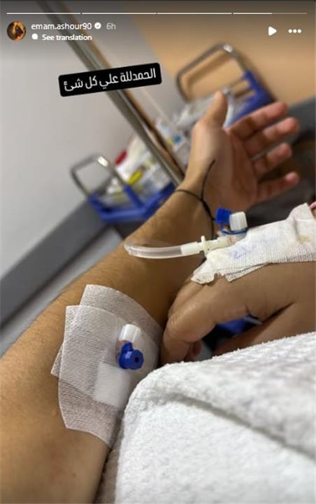 إمام عاشور عبر الانستجرام