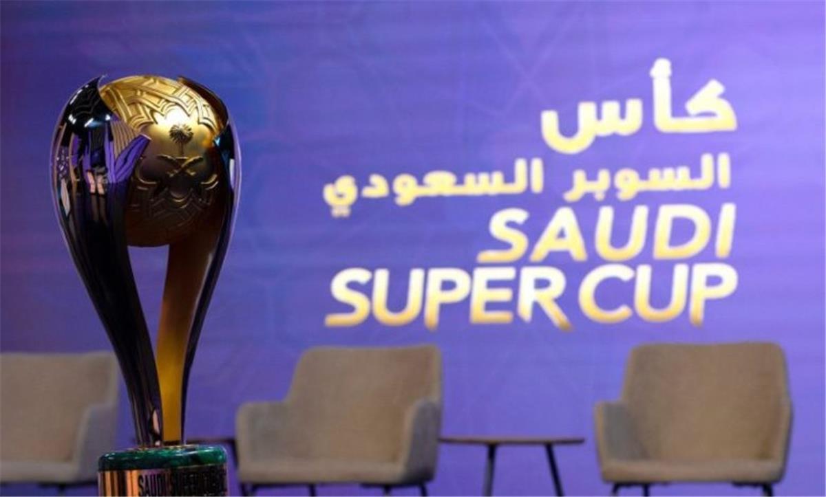 الحلم نيوز : موعد كأس السوبر السعودي 2025-2026