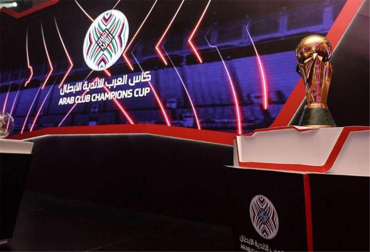 كأس العرب