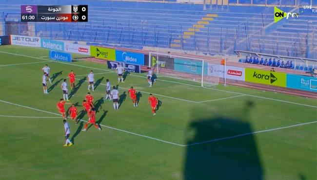 هدف فوز مودرن سبورت علي الجونة 1 0 الدوري المصري