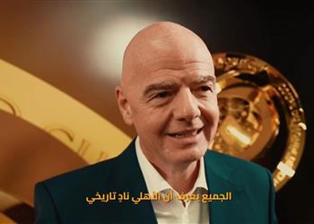 فيفا مباراة افتتاح كأس العالم للأندية بين الأهلي وإنتر ميامي ستدخل تاريخ كرة القدم
