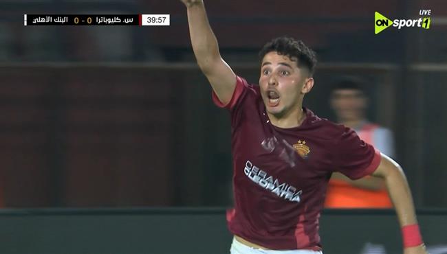 هدف محمد رضا بوبو الرائع في مرمي البنك الاهلي بنهائي كأس الرابطة المصرية