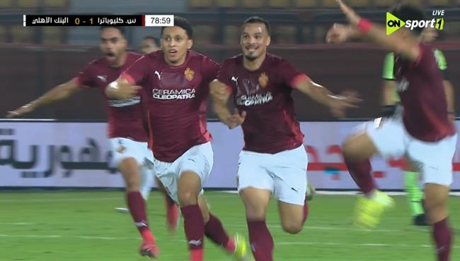 هدف فخري لاكاي في مرمي البنك الاهلي بنهائي كأس الرابطة المصرية