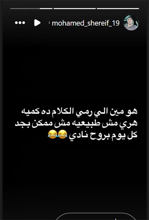 محمد شريف على انستجرام