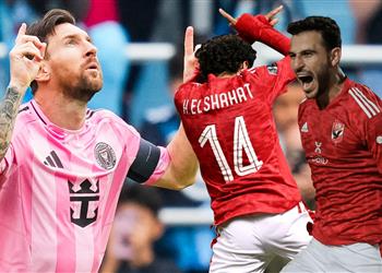 لا يعرف التسجيل ماذا قدم ميسي أمام الأهلي قبل موقعة كأس العالم للأندية