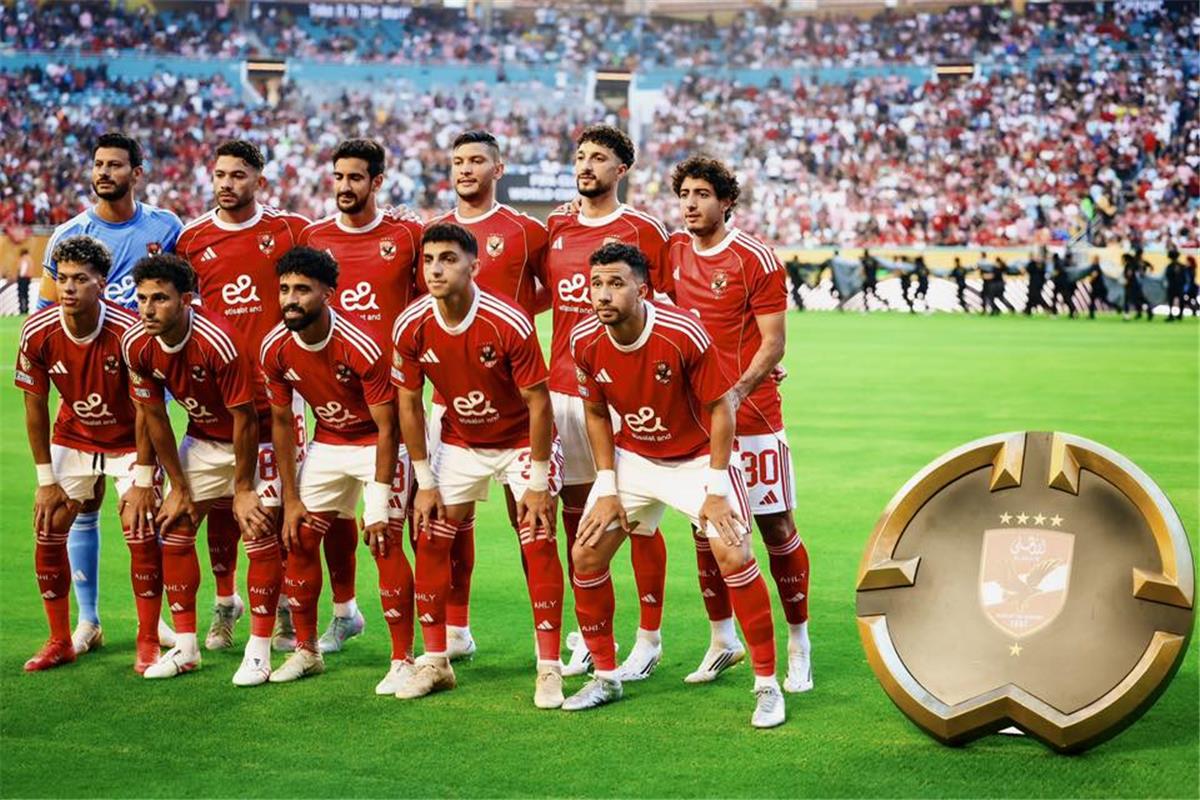 شبكة الحلم : موعد مباراة الأهلي القادمة في كأس العالم للأندية بعد التعادل مع إنتر ميامي