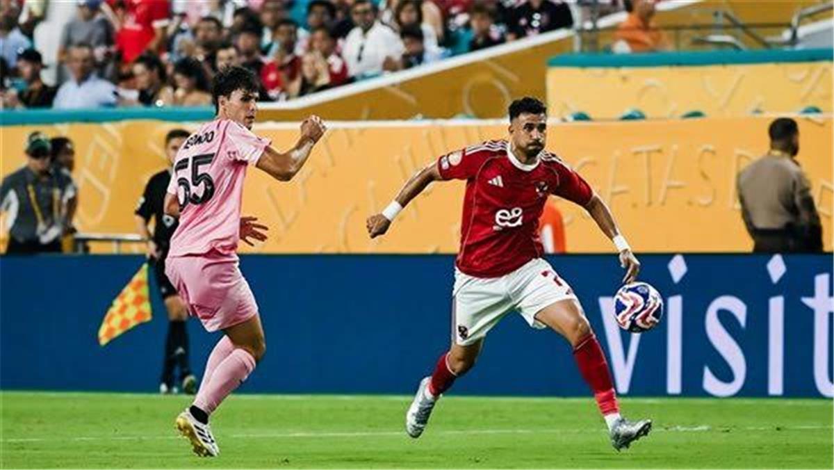 نيوز برو : خاص.. الأهلي يُعاقب تريزيجيه بسبب ركلة جزاء إنتر ميامي
